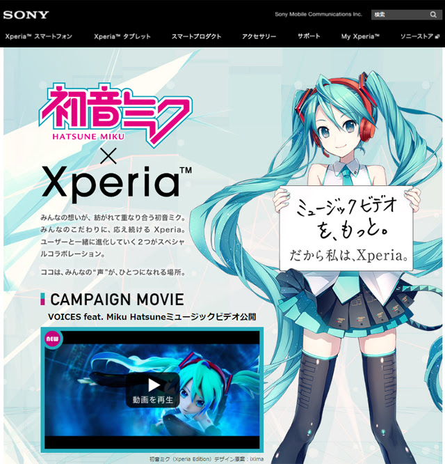 ディズニー画像ランド ベスト50 初音ミク 壁紙 スマホ