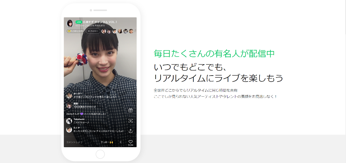 最も欲しかった Line Live ハートの貯め方 Line Live ハートの貯め方 Tuongtusiptenan