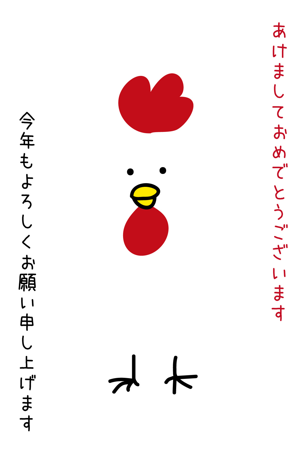 最も検索された 鳥 イラスト 年賀状 写真素材 フォトライブラリー