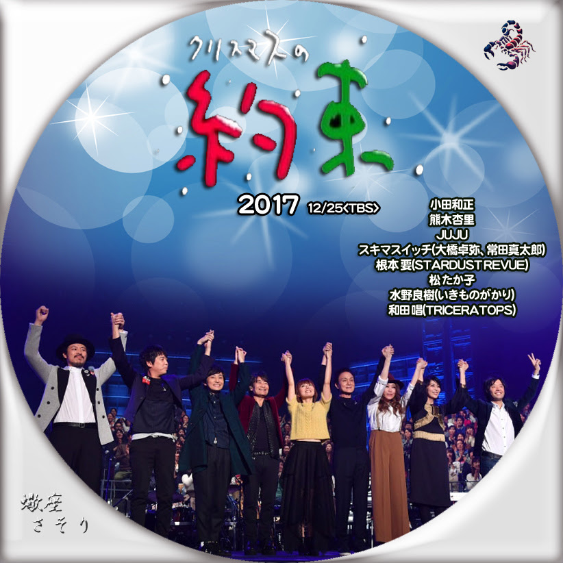 Netyasun クリスマス の 約束 Dvd