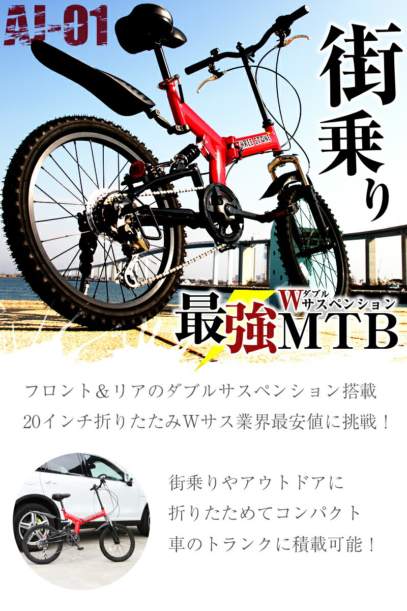 自転車 荷台 取り付け 20 インチ