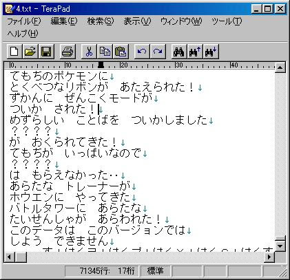 最高のポケモン ファイアレッド コード ただぬりえ