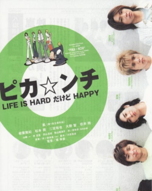 Ver ピカ ンチ Life Is Hardだけどhappy 02 Pelicula Completa Completa Gratis Espanol