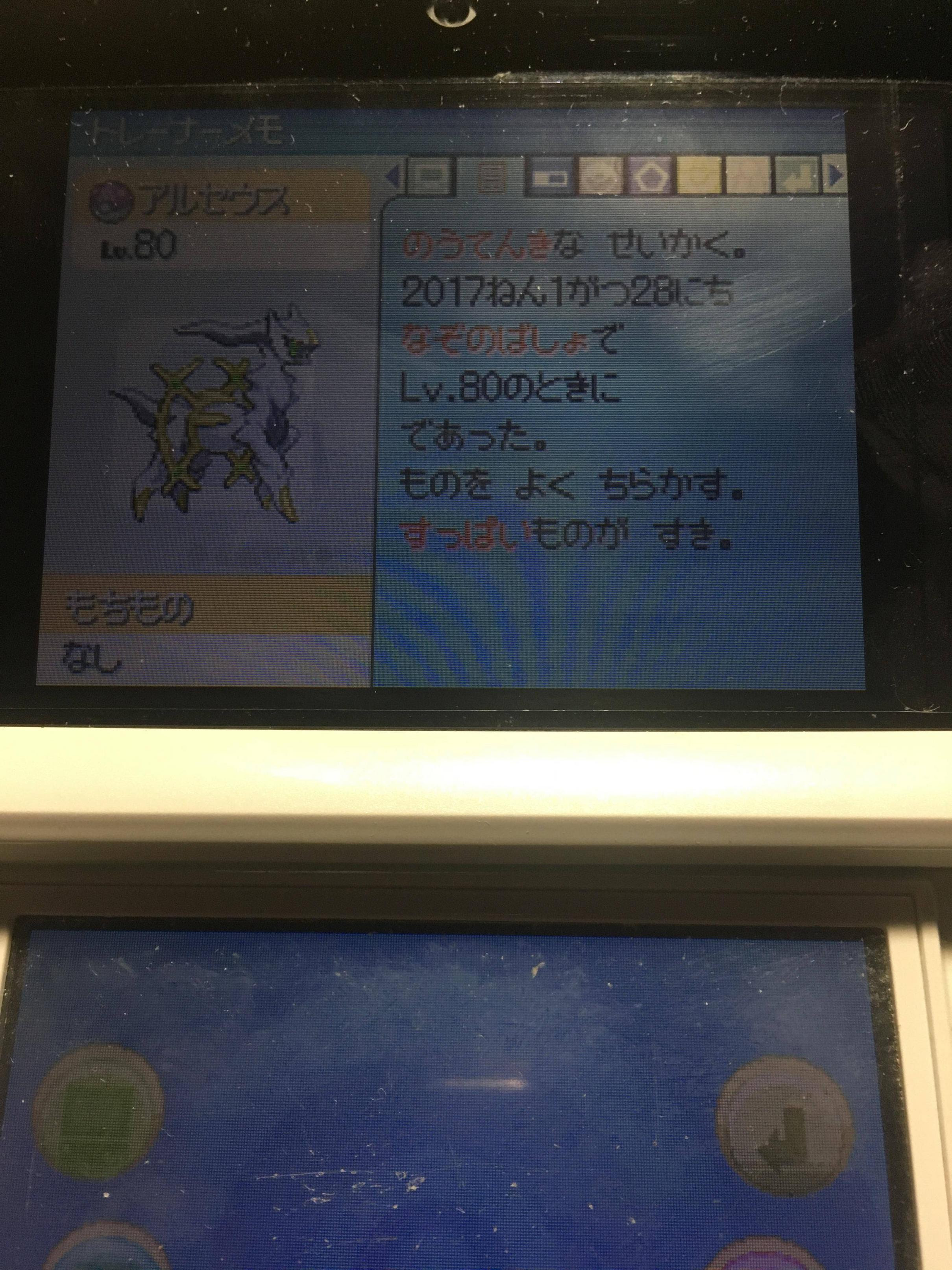 ポケモン プラチナ アルセウス バグ 最高のイラストと図面