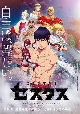 Cestvs: The Roman FighterANIME Cestvs: The Roman Fighter