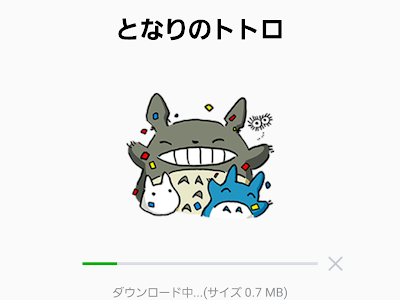 √ダウンロード 無料 となり の トトロ イラスト 114082