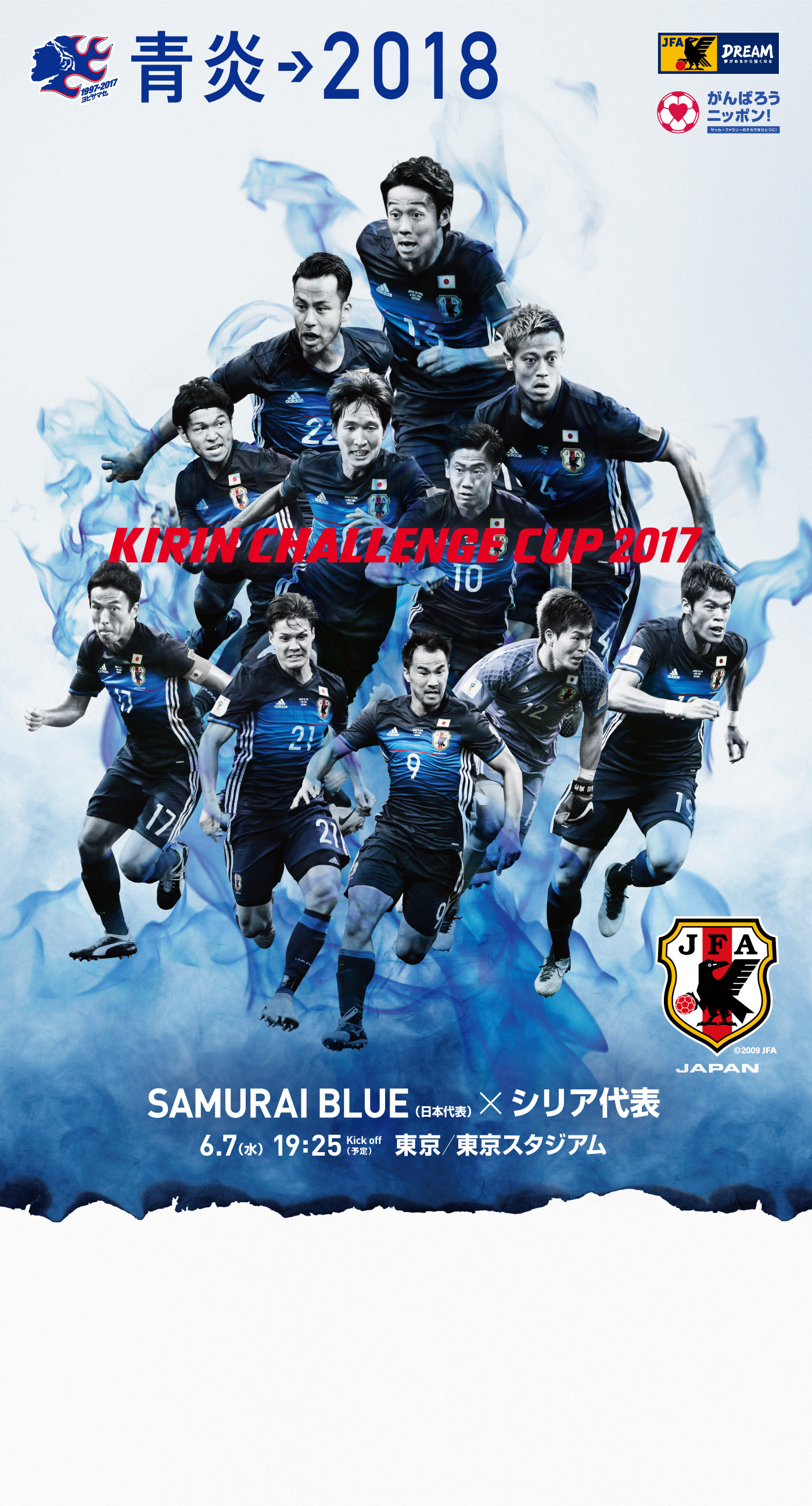 50 壁紙 待ち受け サッカー 日本 代表 すべての美しい花の画像