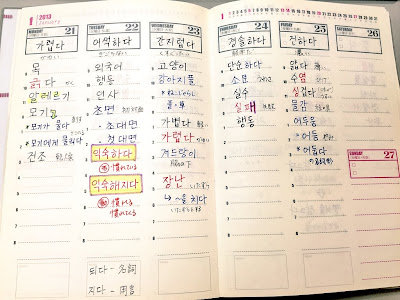 選択した画像 可愛い 韓国 語 勉強 ノート 作り方 187907