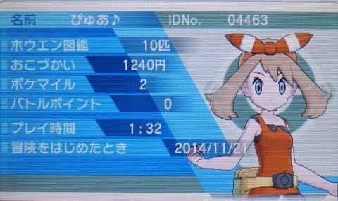 ポケモン Oras バトル ポイント 世界漫画の物語