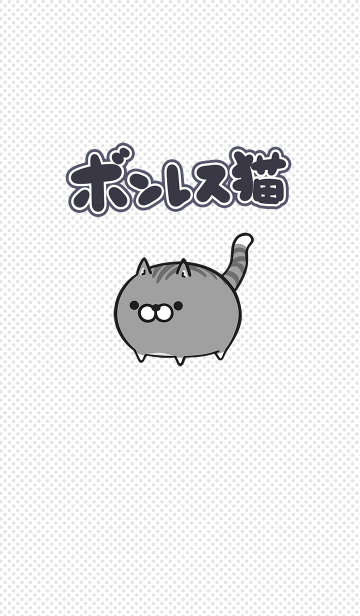 最新 ボンレス猫 壁紙 無料のhd壁紙 Joskabegami