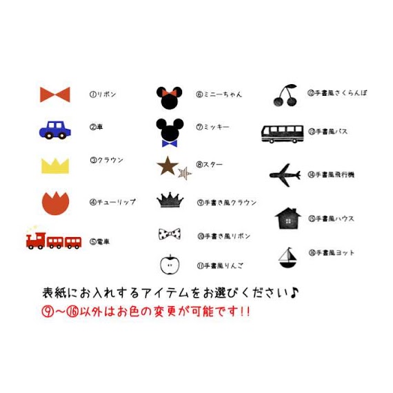 ラブリー飛行機 手書き イラスト 手帳 アニメ画像