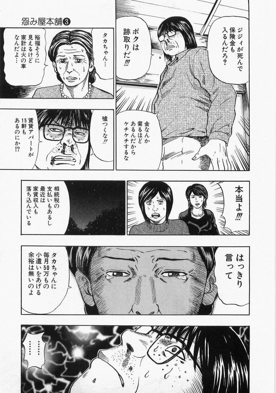bestpicts1gp 最も選択された 怨み 屋 本舗 ひきこもり 怨み屋本舗 ひきこもり