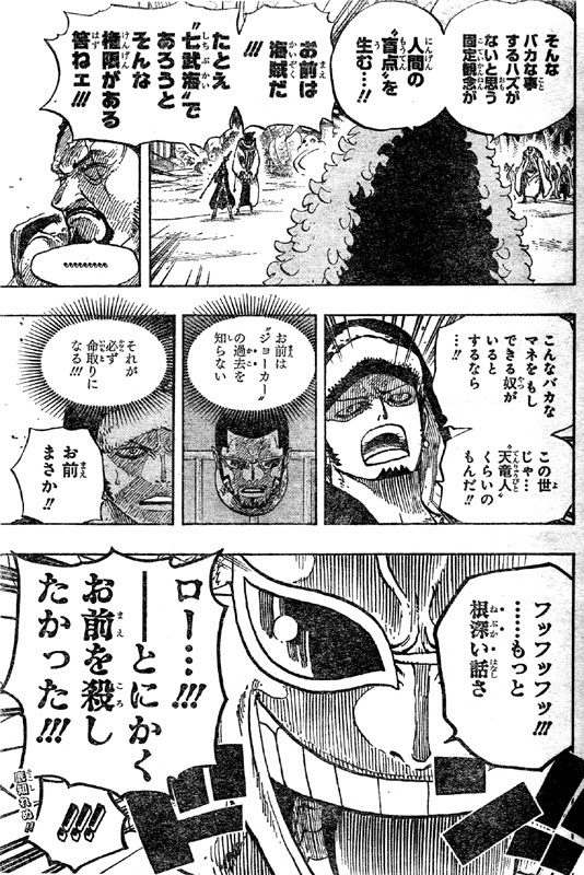 ドフラミンゴ 七武海 脱退 誤報 ドフラミンゴ 七武海 脱退 誤報 Pict4umjlf