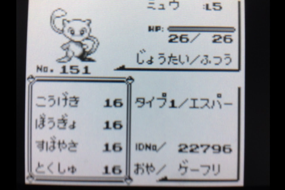 50 3ds ポケモン赤 ミュウ がくめめ