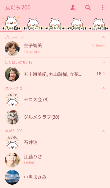 最高の無料イラスト これまでで最高のライン グループ 名 かわいい