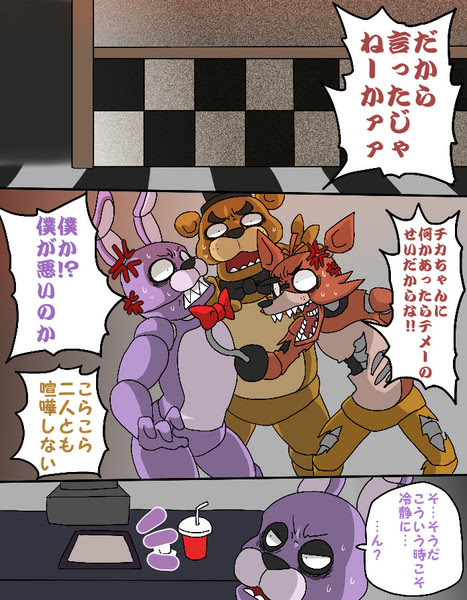 100 Five Nights At Freddys イラスト Ituirasuto