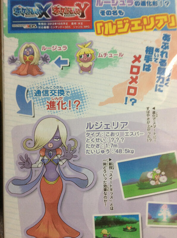 ディズニー画像のすべて 上ポケモン Xy 進化 レベル