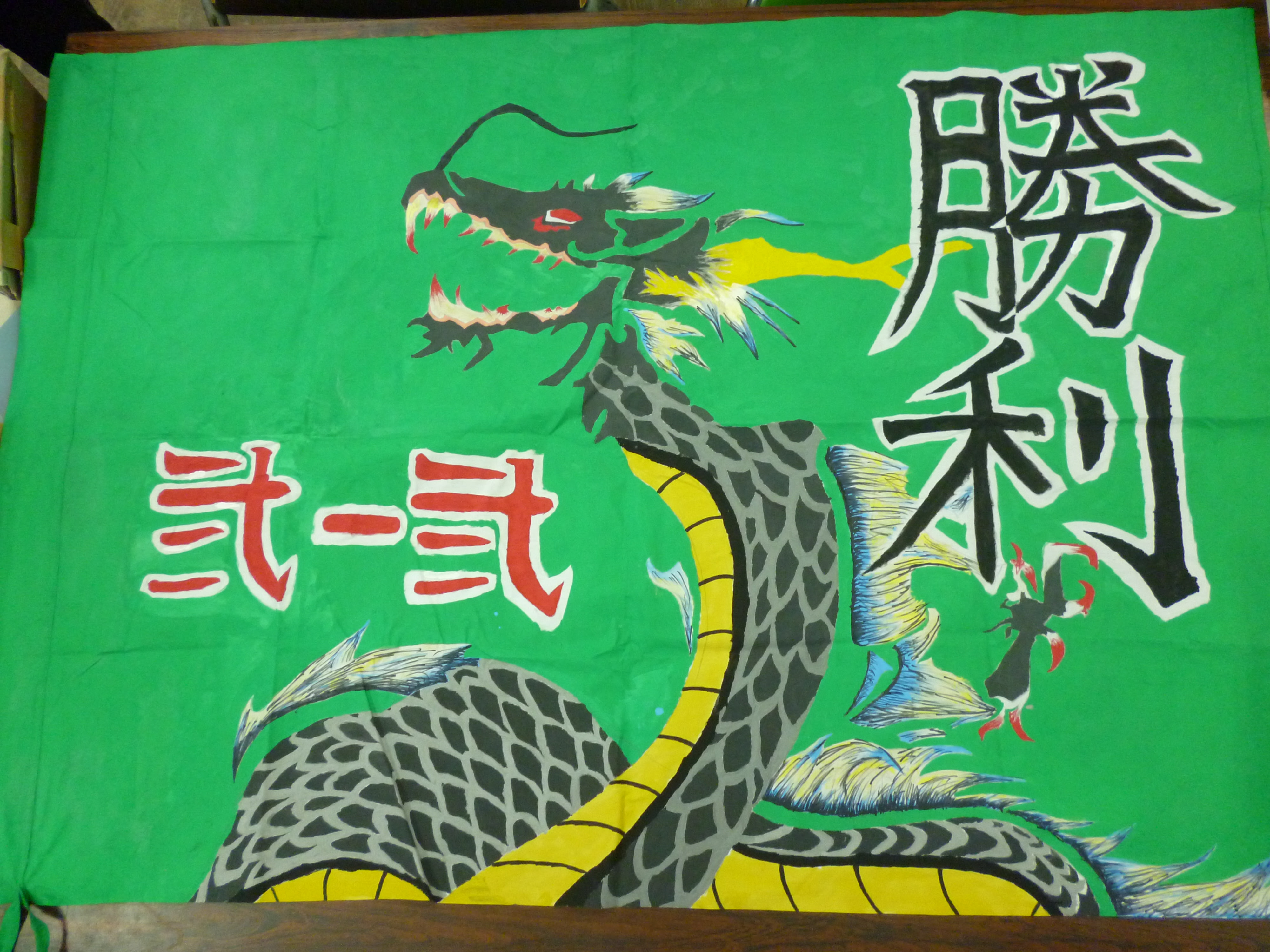 体育大会 応援旗 画像 イメージコレクション
