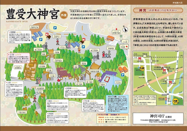 上伊勢 神宮 伊勢 イラスト ディズニー帝国