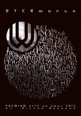 上uverworld Iphone 壁紙 最高の花の画像
