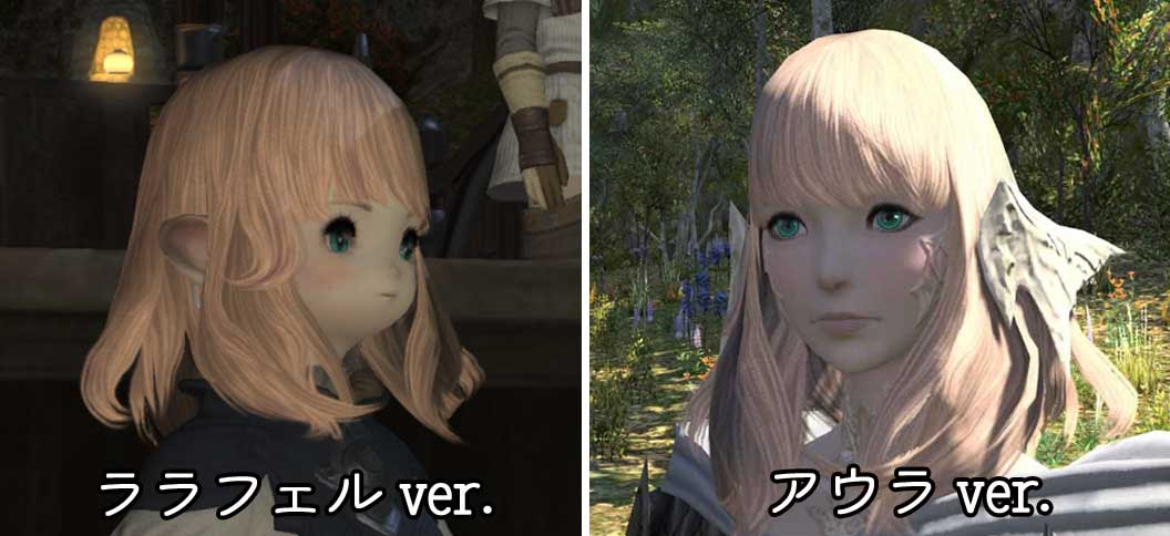 優れた Ff14 アウラ キャラメイク かわいい セゴタメ