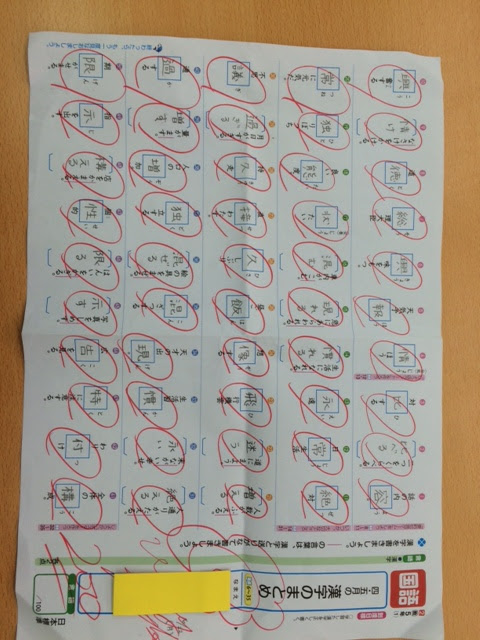 テスト答え 小学 三 年生 漢字 50 問 テスト