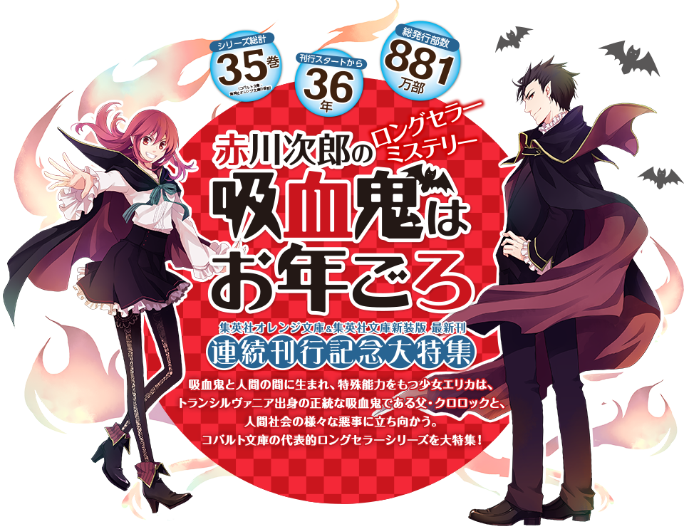 アニメ画像について 無料印刷可能吸血鬼 キャラ 一覧