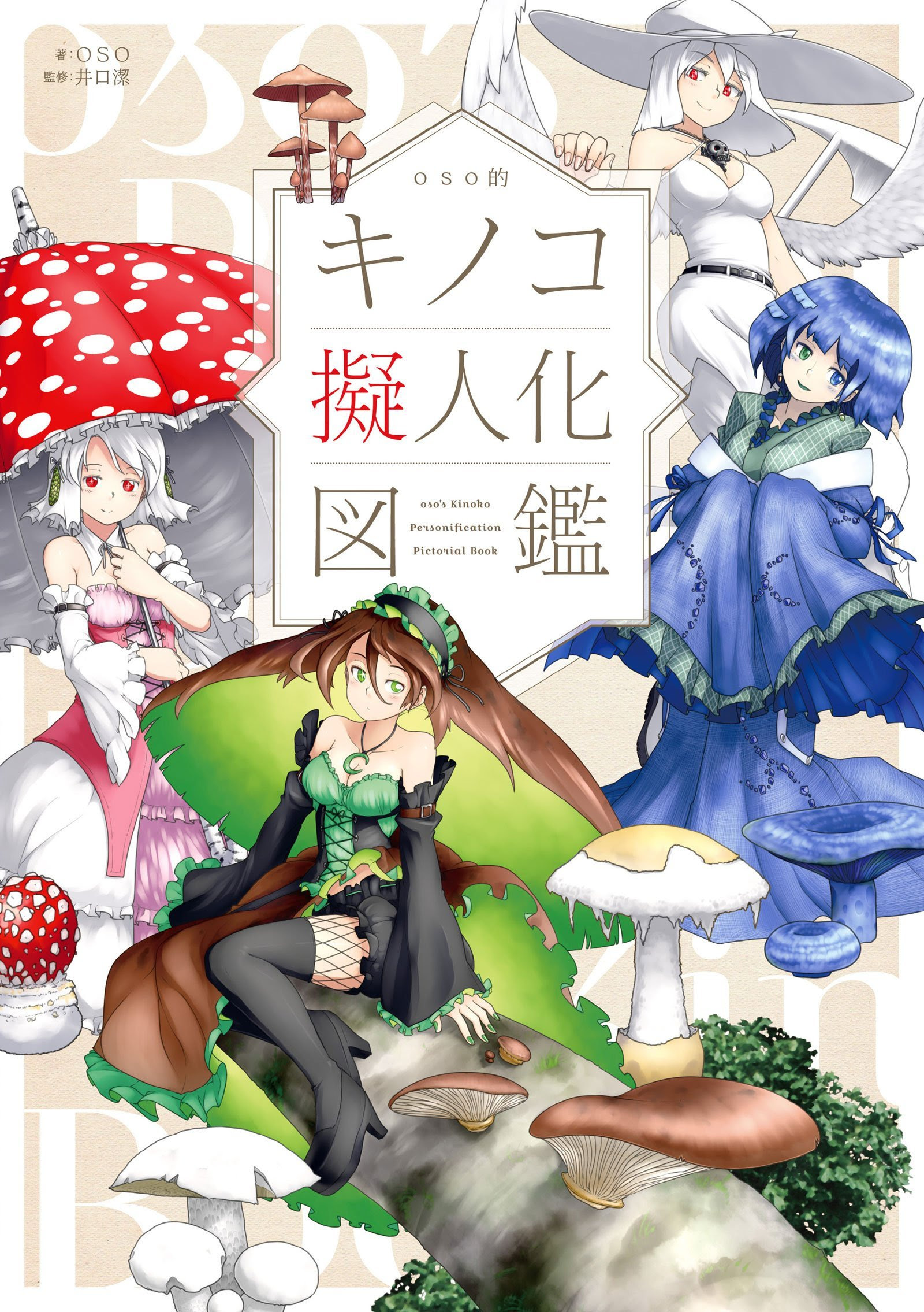 ラブリーディズニー 擬人 化 イラスト ただのディズニー画像