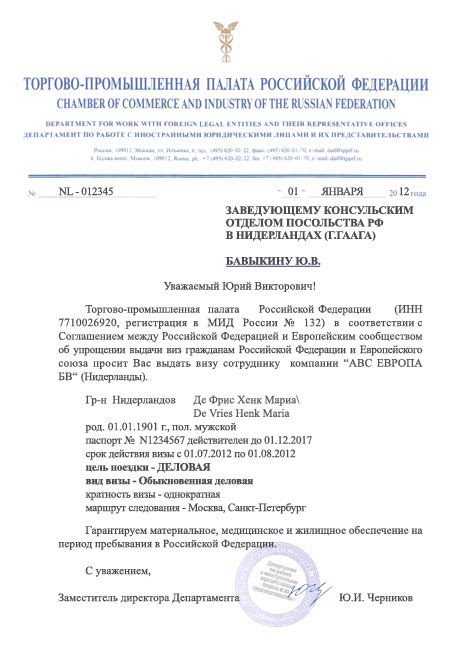 5.letter of employer confirming position in the company, salary and period of holiday granted, or in case of ownership of the company, commercial license or register company is required. Rnvb Russian National Visa Bureau Home