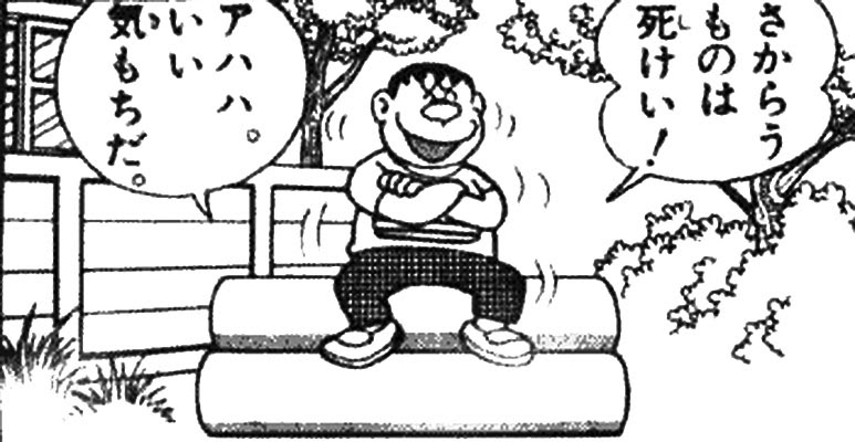 ドラえもん 漫画 面白い 世界漫画の物語