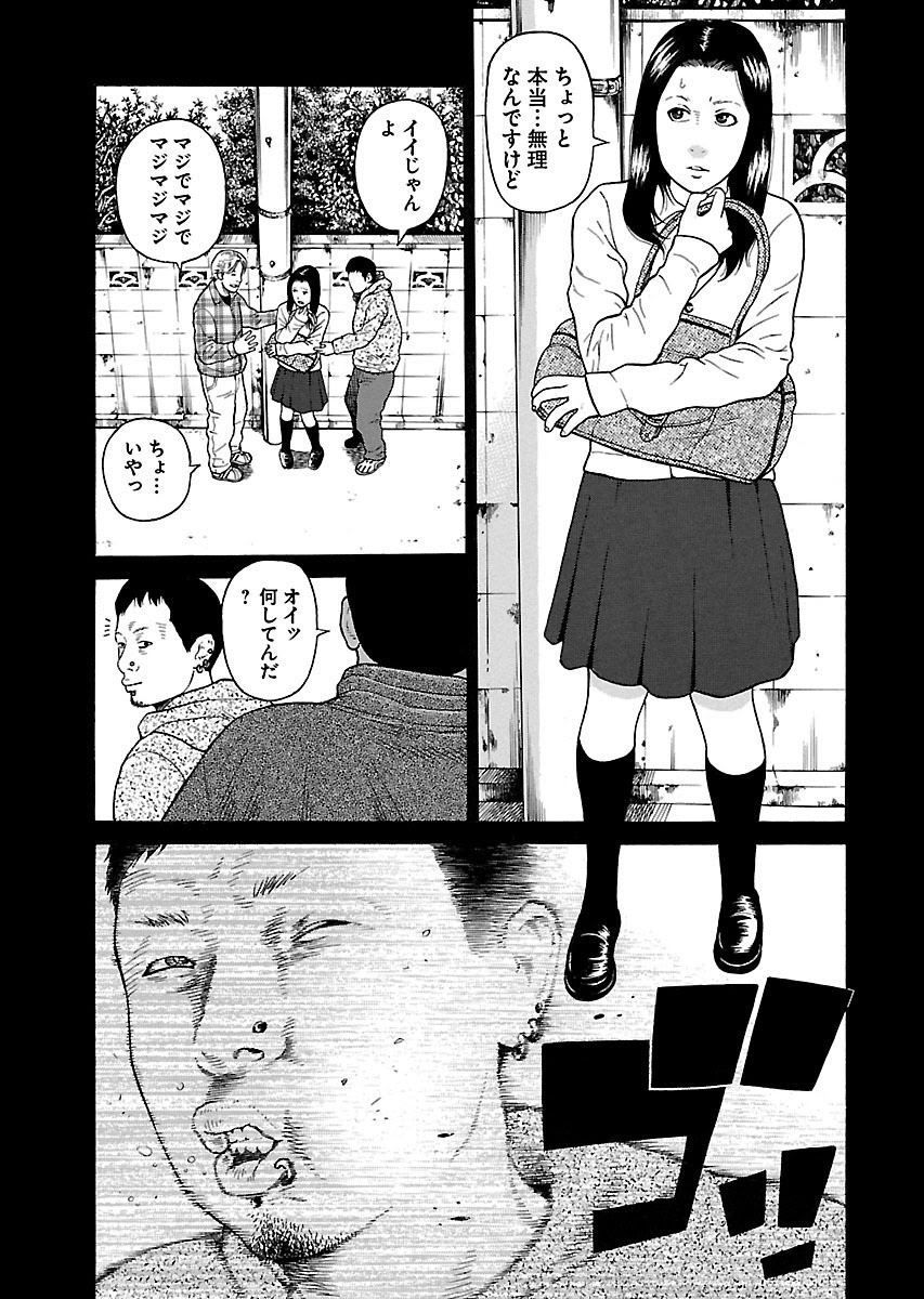 印刷可能無料 女子 高生 コンクリート 詰め 漫画 トップ新しい画像