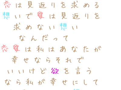 ポエム かっこいい 片思い 恋 名言 262860