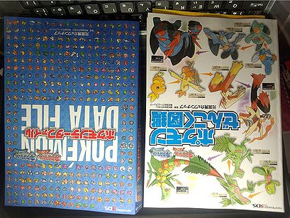 最高 ポケモン Oras データ 100 で最高の画像