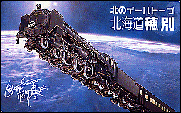 人気のダウンロード 銀河 鉄道 999 イラスト かわいい無料イラスト素材