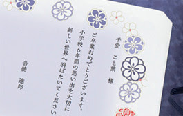 画像 卒業 メッセージ 一言 小学校 275605-卒業 メッセージ 一言 小学校