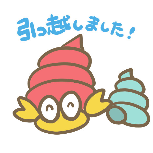 新しいコレクション ヤドカリ イラスト ヤドカリ いらすとや Okepictjcbv