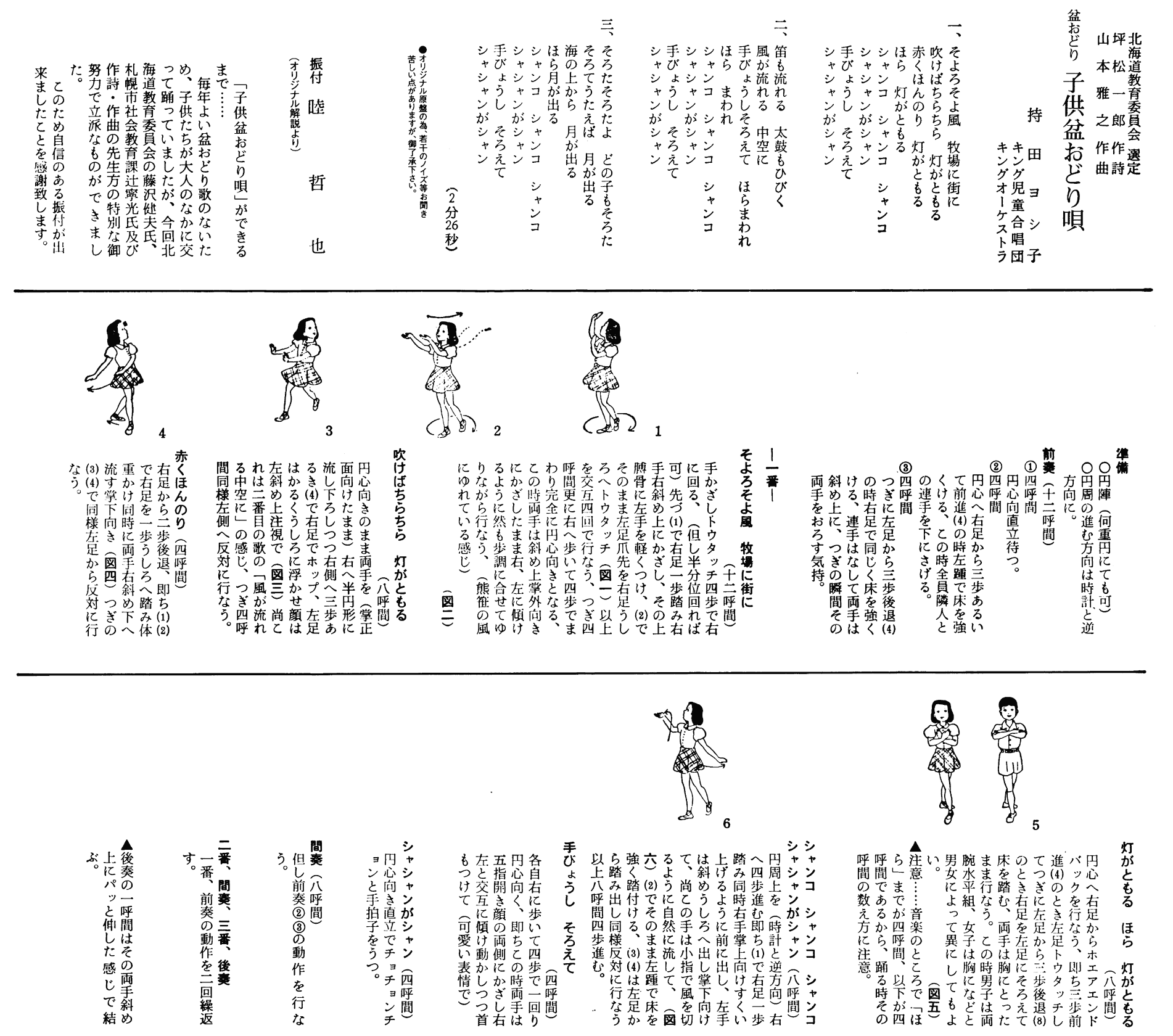 ロイヤリティフリー 炭坑 節 振り付け イラスト 新鮮な画像無料