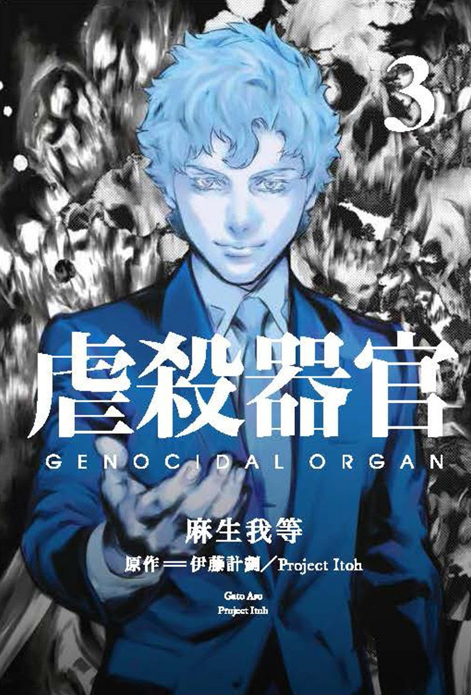 Jossaesipy0ll 最も共有された 虐殺器官上映