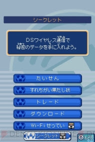 イナズマ イレブン 3 隠し キャラ 7478 イナズマ イレブン 3 ジ オーガ 隠し キャラ