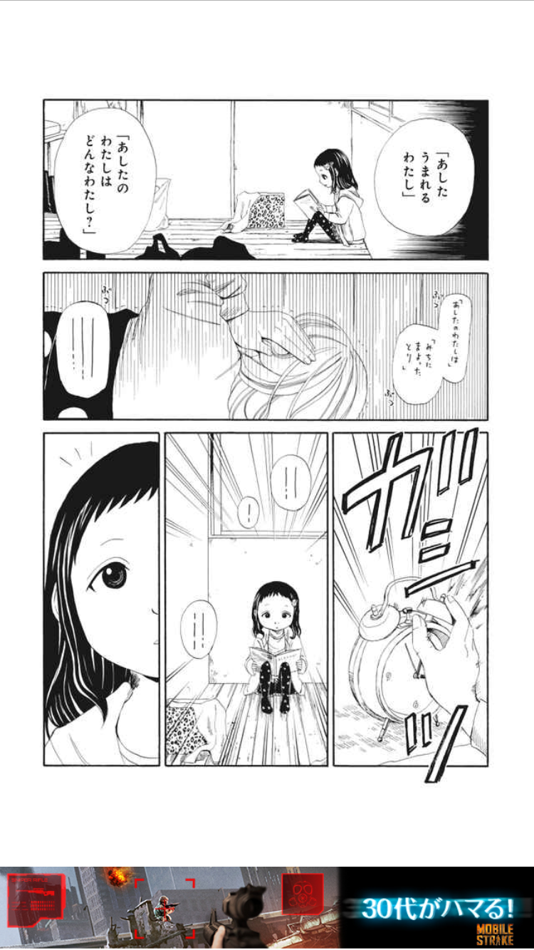 画像 子供 虐待 漫画