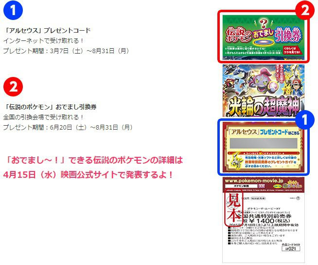 ほとんどのダウンロード ポケモン オメガ ルビー アルセウス シリアル コード 100 で最高の画像