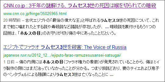 http://www.google.co.jp/#hl=ja&gs_rn=1&gs_ri=serp&pq=%E3%83%A9%E3%83%A0%E3%82%BB%E3%82%B9%EF%BC%93%E3%80%80%E3%83%9B%E3%83%AB%E3%82%B9&cp=11&gs_id=bb&xhr=t&q=%E3%83%A9%E3%83%A0%E3%82%BB%E3%82%B9%EF%BC%93%E3%80%80%E3%83%9B%E3%83%AB%E3%82%B9%E3%81%AE%E7%9B%AE&pf=p&safe=off&tbo=d&sclient=psy-ab&oq=%E3%83%A9%E3%83%A0%E3%82%BB%E3%82%B9%EF%BC%93%E3%80%80%E3%83%9B%E3%83%AB%E3%82%B9%E3%81%AE%E7%9B%AE&gs_l=&pbx=1&bav=on.2,or.r_gc.r_pw.r_qf.&fp=5574f2c662958bbe&bpcl=40096503&biw=1047&bih=901
