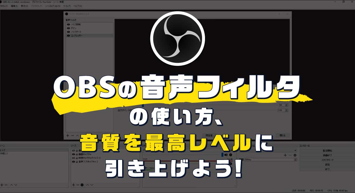 Blogpictjp0tpo Obs マイク エコー Obs マイク エコーがかかる