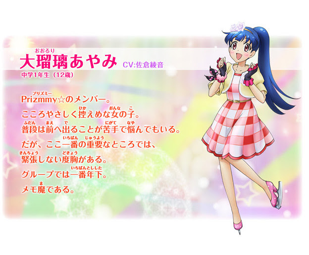 最も人気のある プリティーリズム キャラクター Gbrjpdinda