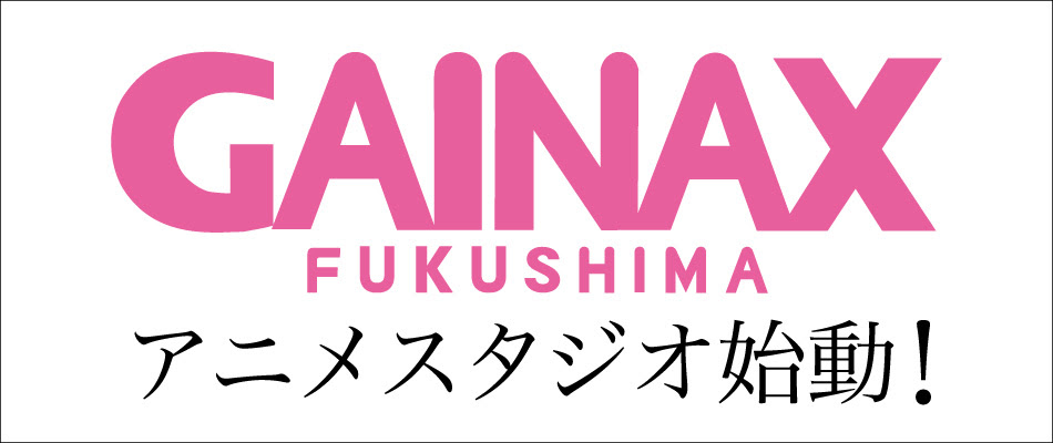 エレガントガイナックス アニメーター 最高のアニメ画像
