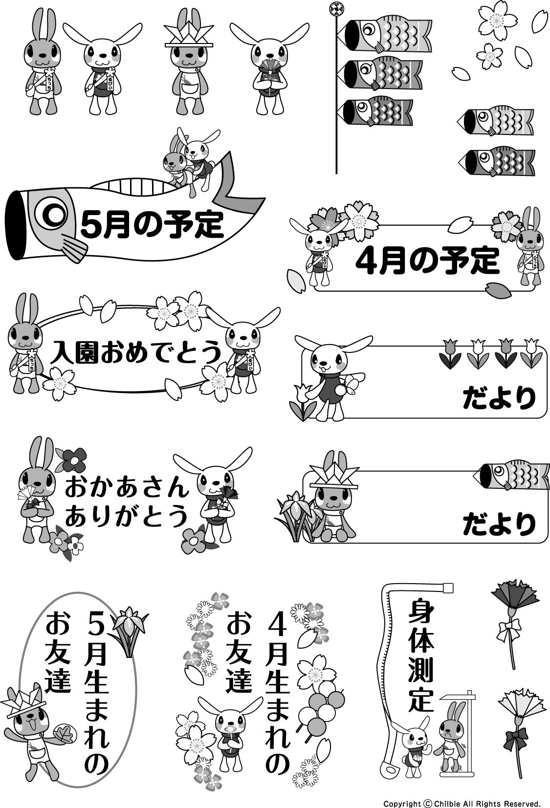 無料ダウンロードかわいい 5 月 お たより イラスト 美しい花の画像