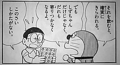 子供向けぬりえ 50 素晴らしいドラえもん しずかちゃん さようなら