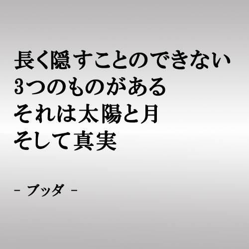 最高意味 深い 言葉 最高の引用