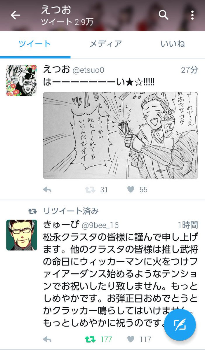 最も人気のある 松永 弾正 ドリフターズ