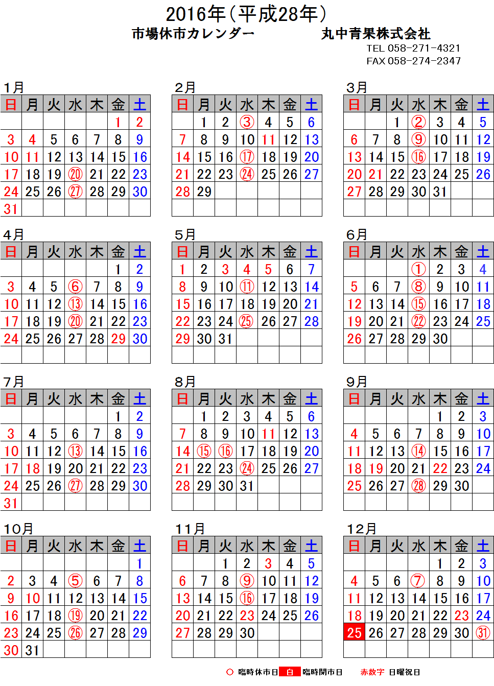 最新16 年 平成 28 年 カレンダー 美しい花の画像